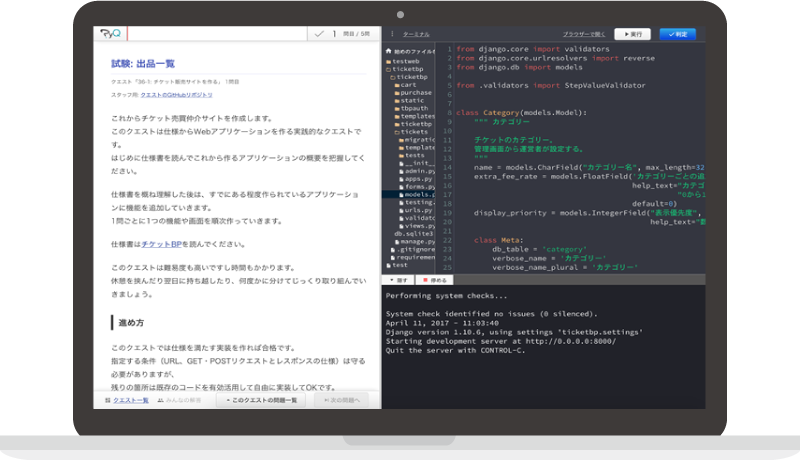 Pyq パイキュー 本気でプログラミングを学びたい人のpythonオンライン学習サービス